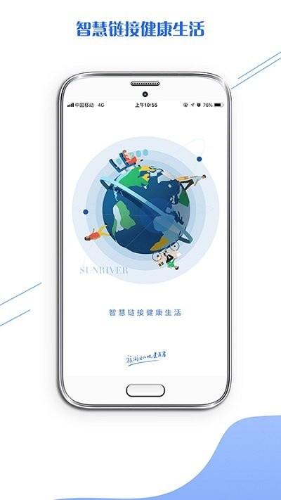 祥源汇客户端下载,祥源汇,生活服务app