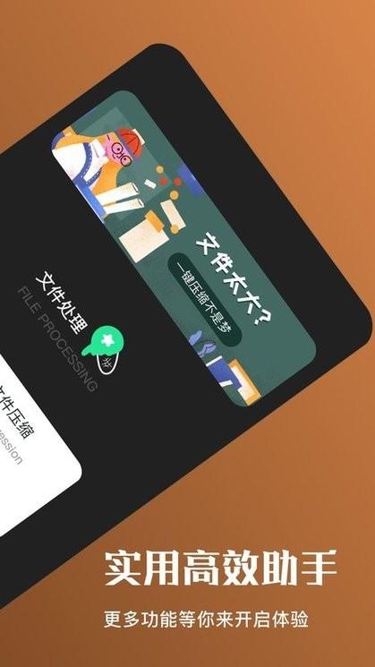 全民解压缩app下载,全民解压缩,解压app