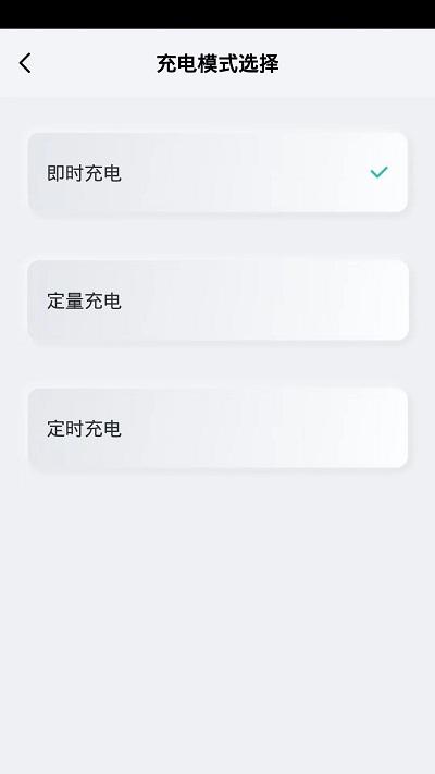 安富智能app官方版下载,安富智能,智能app,充电app