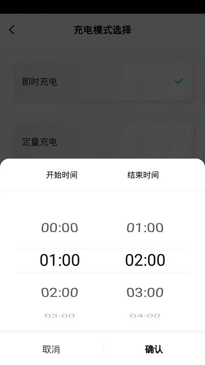 安富智能app官方版下载,安富智能,智能app,充电app