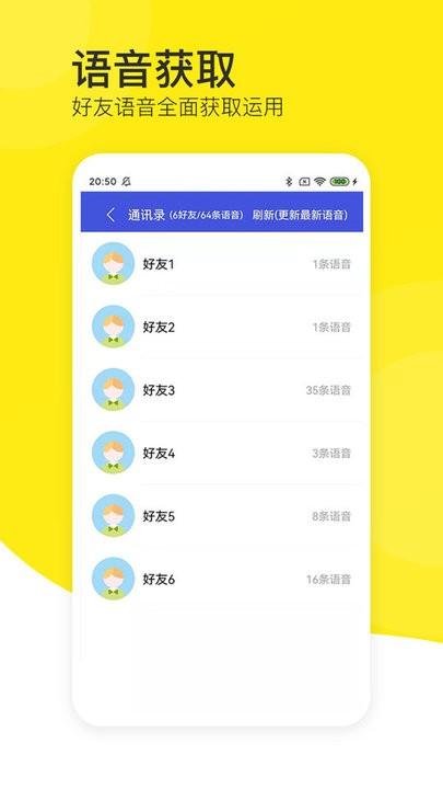 语音导出分享助手免费版下载,语音导出分享助手,语音app,导出app