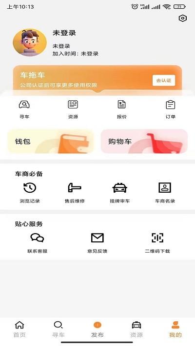 专汽之家app下载,专汽之家,汽车app,资讯app
