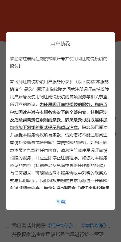 阅江南悦松陵客户端下载,阅江南悦松陵,政务app,便民app