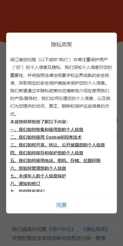 阅江南悦松陵客户端下载,阅江南悦松陵,政务app,便民app