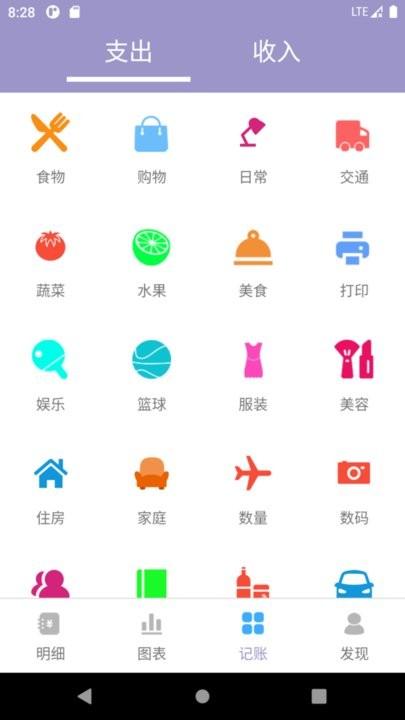 壁虎记账本app手机版下载,壁虎记账本,记账app