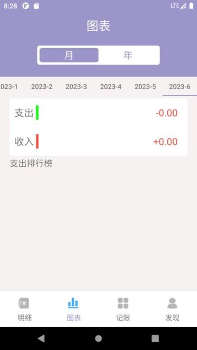 壁虎记账本app手机版下载,壁虎记账本,记账app
