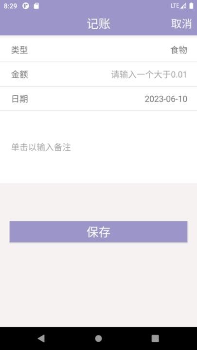 壁虎记账本app手机版下载,壁虎记账本,记账app