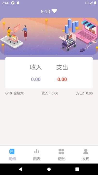 壁虎记账本app手机版下载,壁虎记账本,记账app