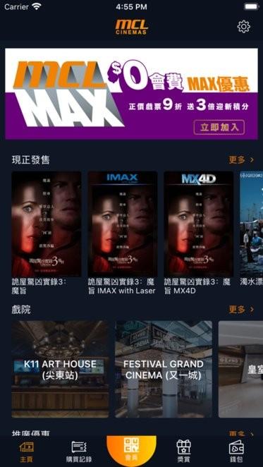 mcl cinema app下载,订票app,电影app,mclcinema