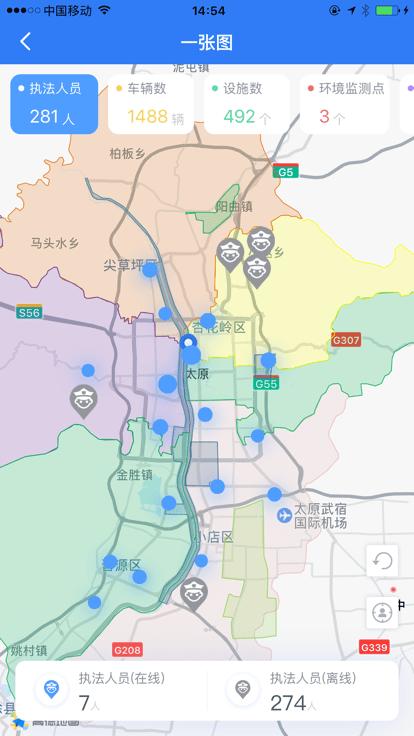 太原智慧环卫最新版下载,太原智慧环卫,环卫app,垃圾车管理app