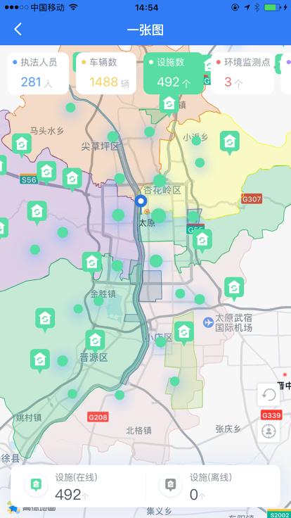 太原智慧环卫最新版下载,太原智慧环卫,环卫app,垃圾车管理app