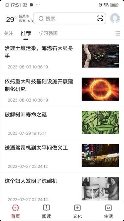 数字韶关app下载,数字韶关,生活服务app,韶关app
