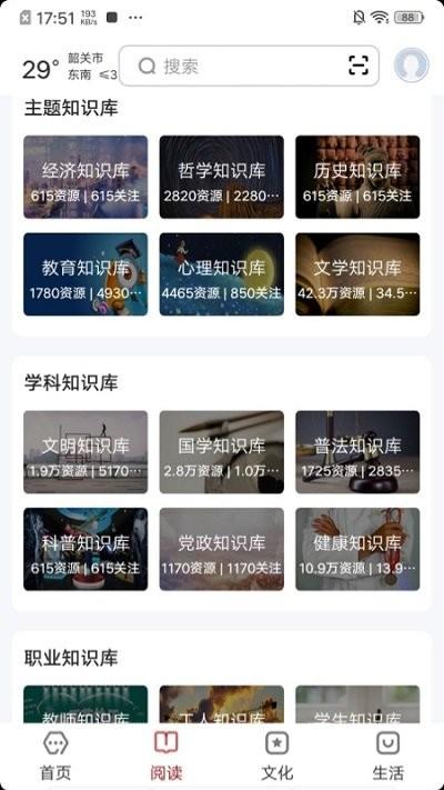 数字韶关app下载,数字韶关,生活服务app,韶关app