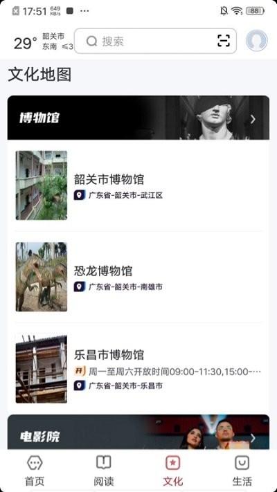 数字韶关app下载,数字韶关,生活服务app,韶关app