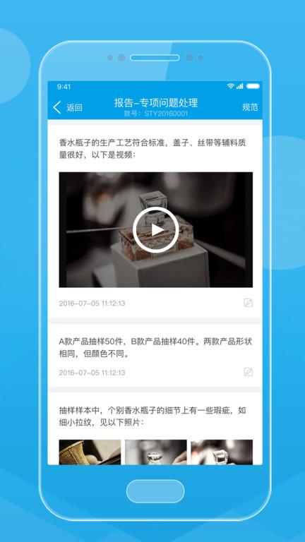贸点点qc平台最新版下载,贸点点qc,商务app,办公app