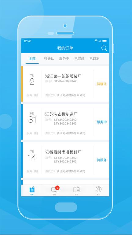 贸点点qc平台最新版下载,贸点点qc,商务app,办公app