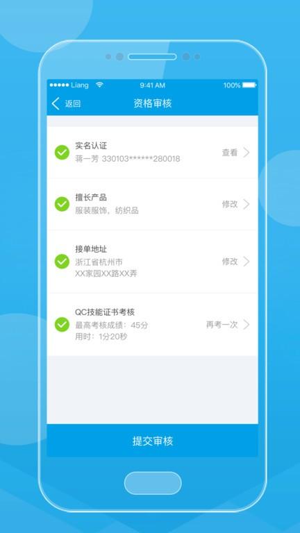 贸点点qc平台最新版下载,贸点点qc,商务app,办公app