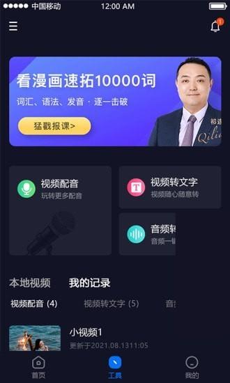 视频字幕生成软件下载,视频字幕生成,字幕app,编辑app