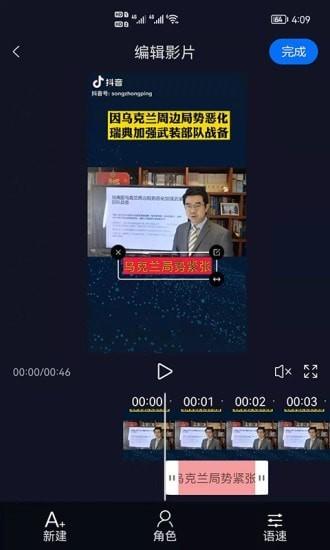 视频字幕生成软件下载,视频字幕生成,字幕app,编辑app