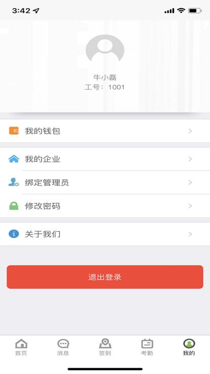 掌上重型官方版下载,掌上重型,办公app,oa系统app