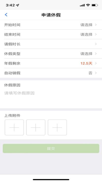 掌上重型官方版下载,掌上重型,办公app,oa系统app