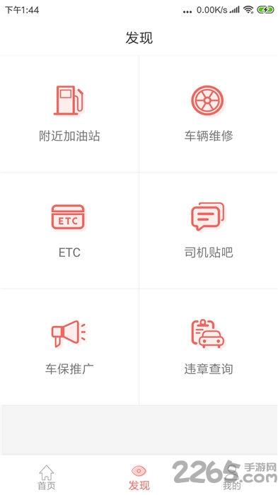168物流查询平台(又名168运友物流)下载,168物流,物流app
