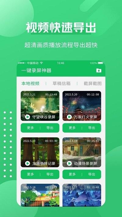 一键录屏神器免费版下载,一键录屏神器,录屏app