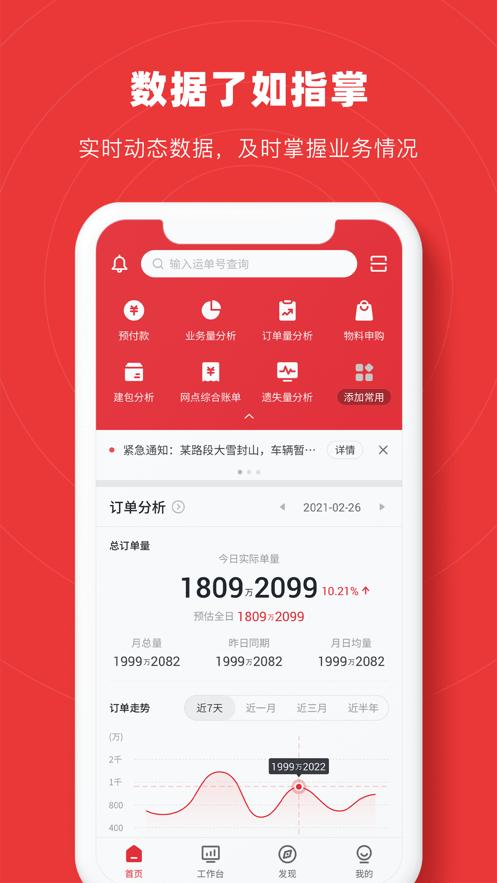 智兔app极兔手机版下载,智兔,办公app,业务管理app