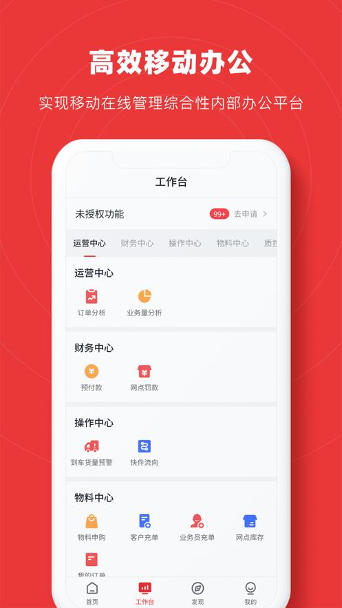 智兔app极兔手机版下载,智兔,办公app,业务管理app